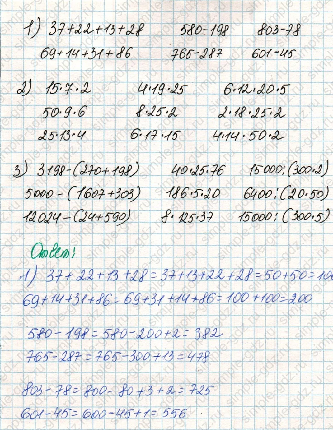 matematika class-4 Математика 4 класс учебник Дорофеев, Миракова часть 1, 2 - 2 Часть страница 121 ответ Номер 3