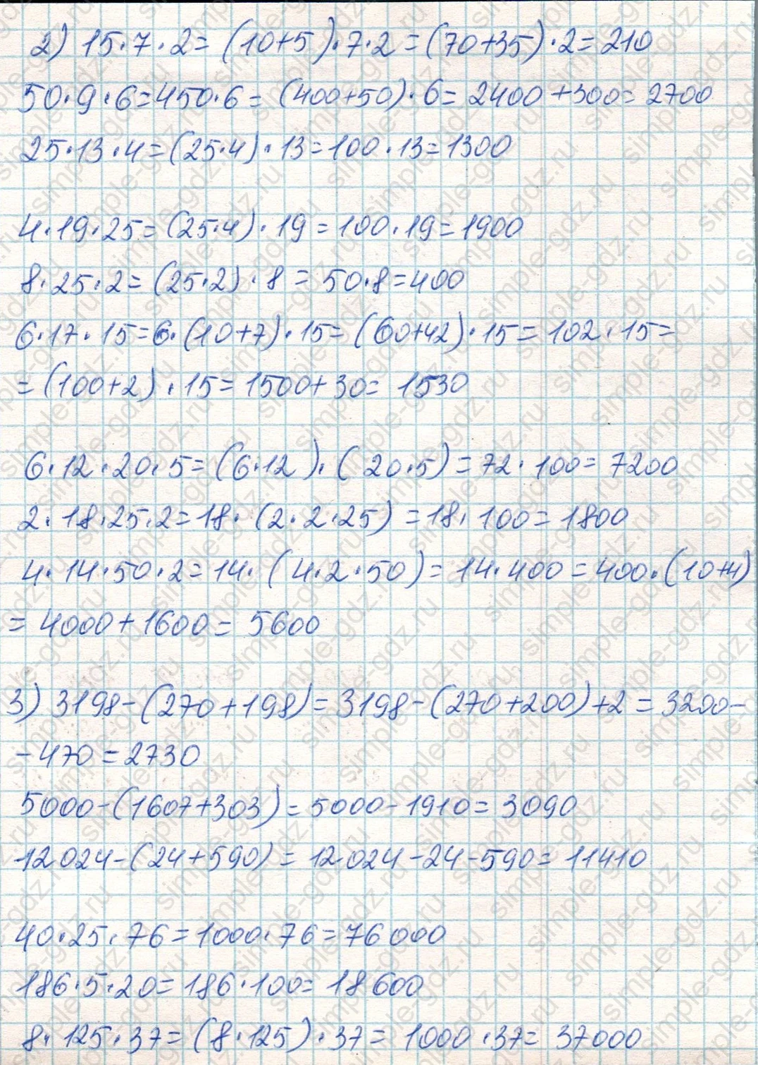matematika class-4 Математика 4 класс учебник Дорофеев, Миракова часть 1, 2 - 2 Часть страница 121 ответ Номер 3