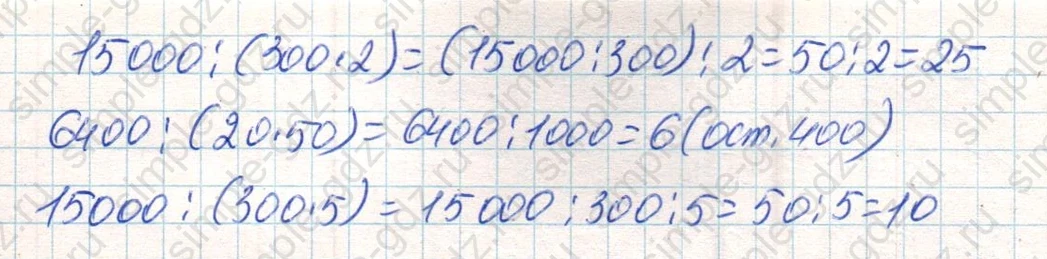 matematika class-4 Математика 4 класс учебник Дорофеев, Миракова часть 1, 2 - 2 Часть страница 121 ответ Номер 3