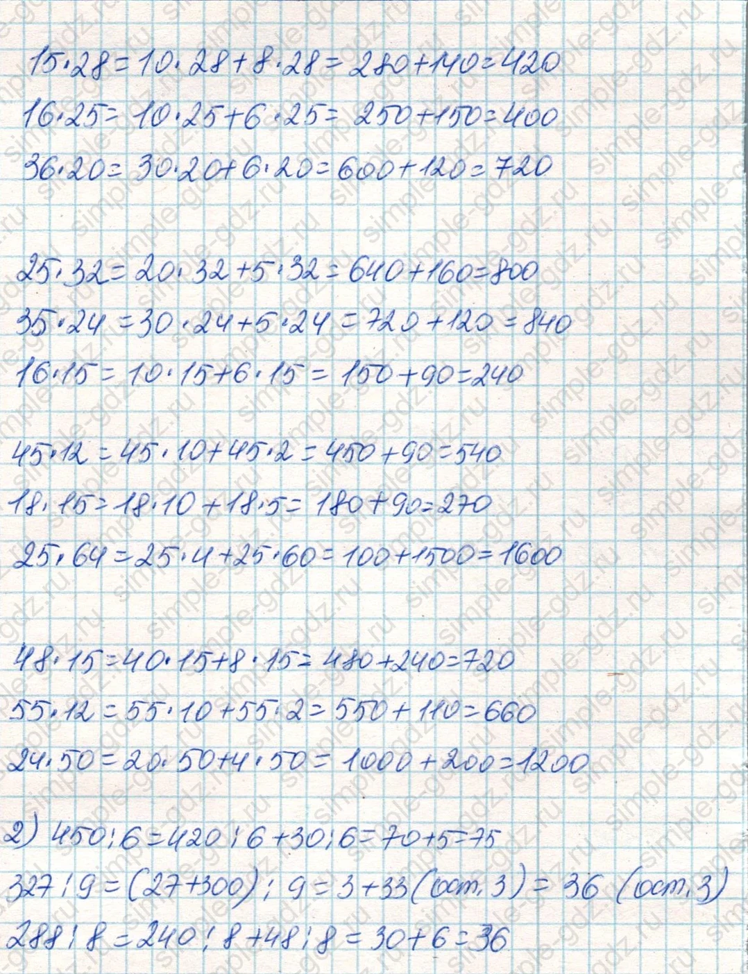 matematika class-4 Математика 4 класс учебник Дорофеев, Миракова часть 1, 2 - 2 Часть страница 121 ответ Номер 4