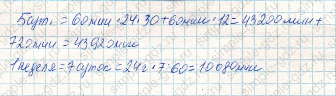 matematika class-4 Математика 4 класс учебник Дорофеев, Миракова часть 1, 2 - 2 Часть страница 121 ответ Номер 6