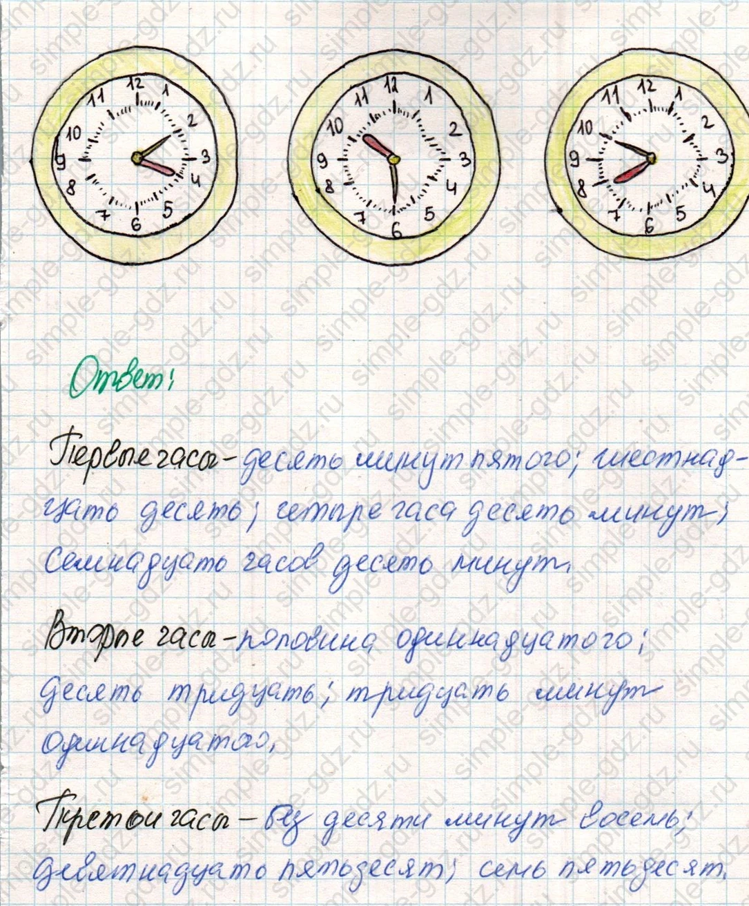matematika class-4 Математика 4 класс учебник Дорофеев, Миракова часть 1, 2 - 2 Часть страница 121 ответ Номер 8