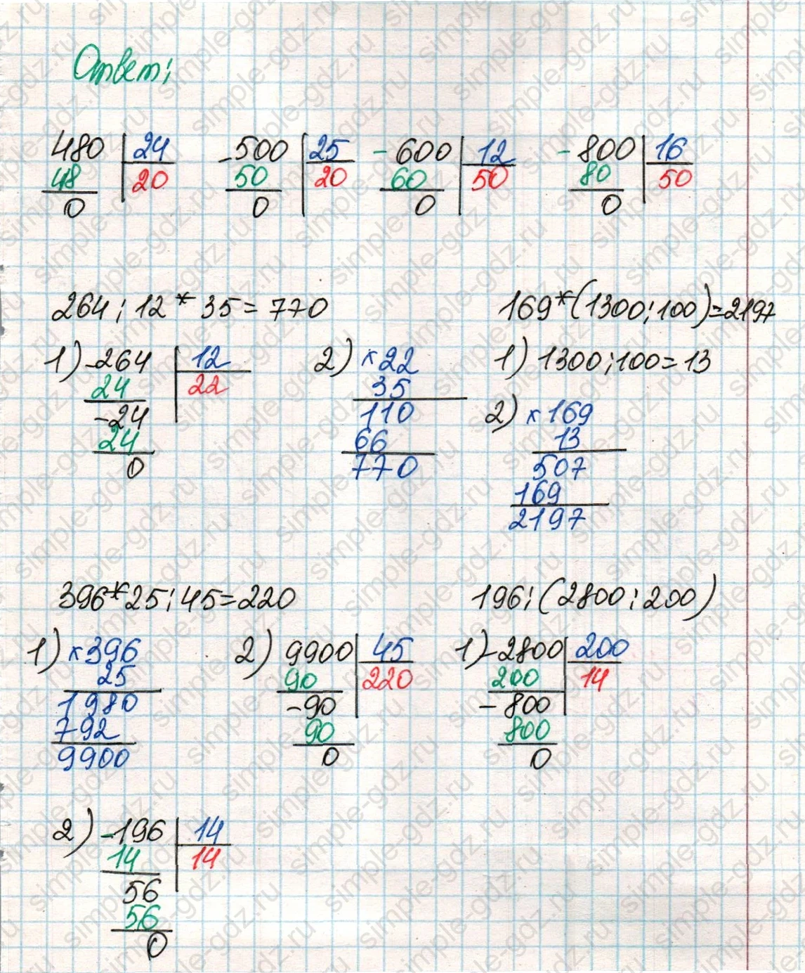 matematika class-4 Математика 4 класс учебник Дорофеев, Миракова часть 1, 2 - 2 Часть страница 121 ответ Номер 10