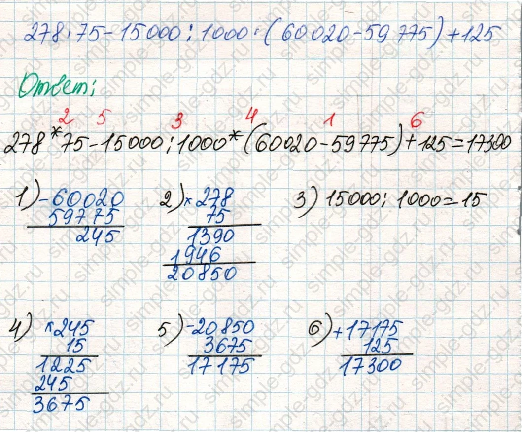 matematika class-4 Математика 4 класс учебник Дорофеев, Миракова часть 1, 2 - 2 Часть страница 121 ответ Номер 11
