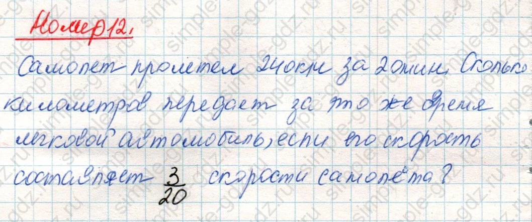 matematika class-4 Математика 4 класс учебник Дорофеев, Миракова часть 1, 2 - 2 Часть страница 121 ответ Номер 12