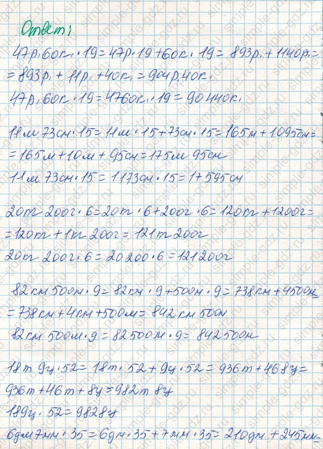 matematika class-4 Математика 4 класс учебник Дорофеев, Миракова часть 1, 2 - 2 Часть страница 121 ответ Номер 13