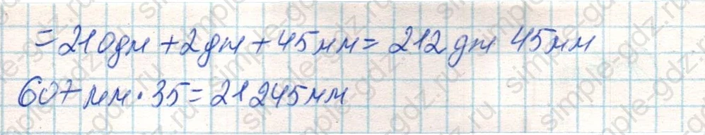 matematika class-4 Математика 4 класс учебник Дорофеев, Миракова часть 1, 2 - 2 Часть страница 121 ответ Номер 13