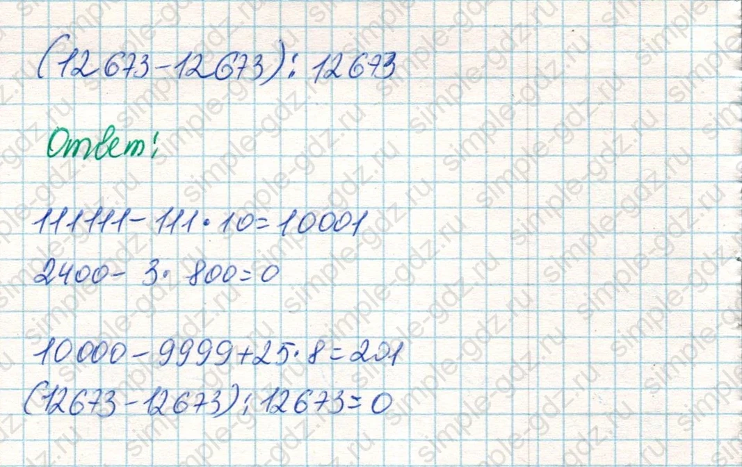 matematika class-4 Математика 4 класс учебник Дорофеев, Миракова часть 1, 2 - 2 Часть страница 122 ответ Номер 6