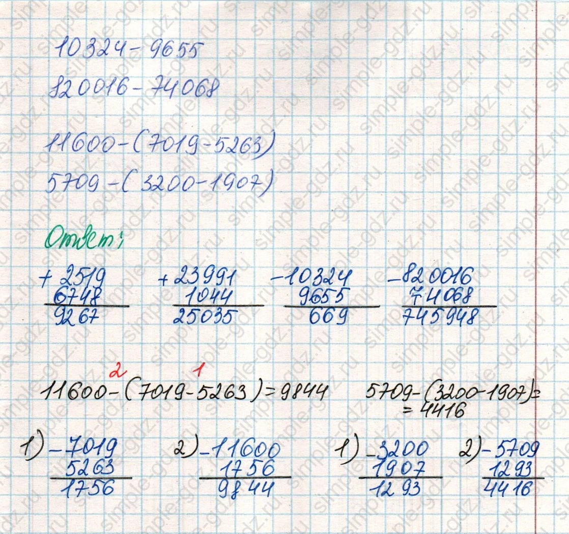 matematika class-4 Математика 4 класс учебник Дорофеев, Миракова часть 1, 2 - 2 Часть страница 122 ответ Номер 1