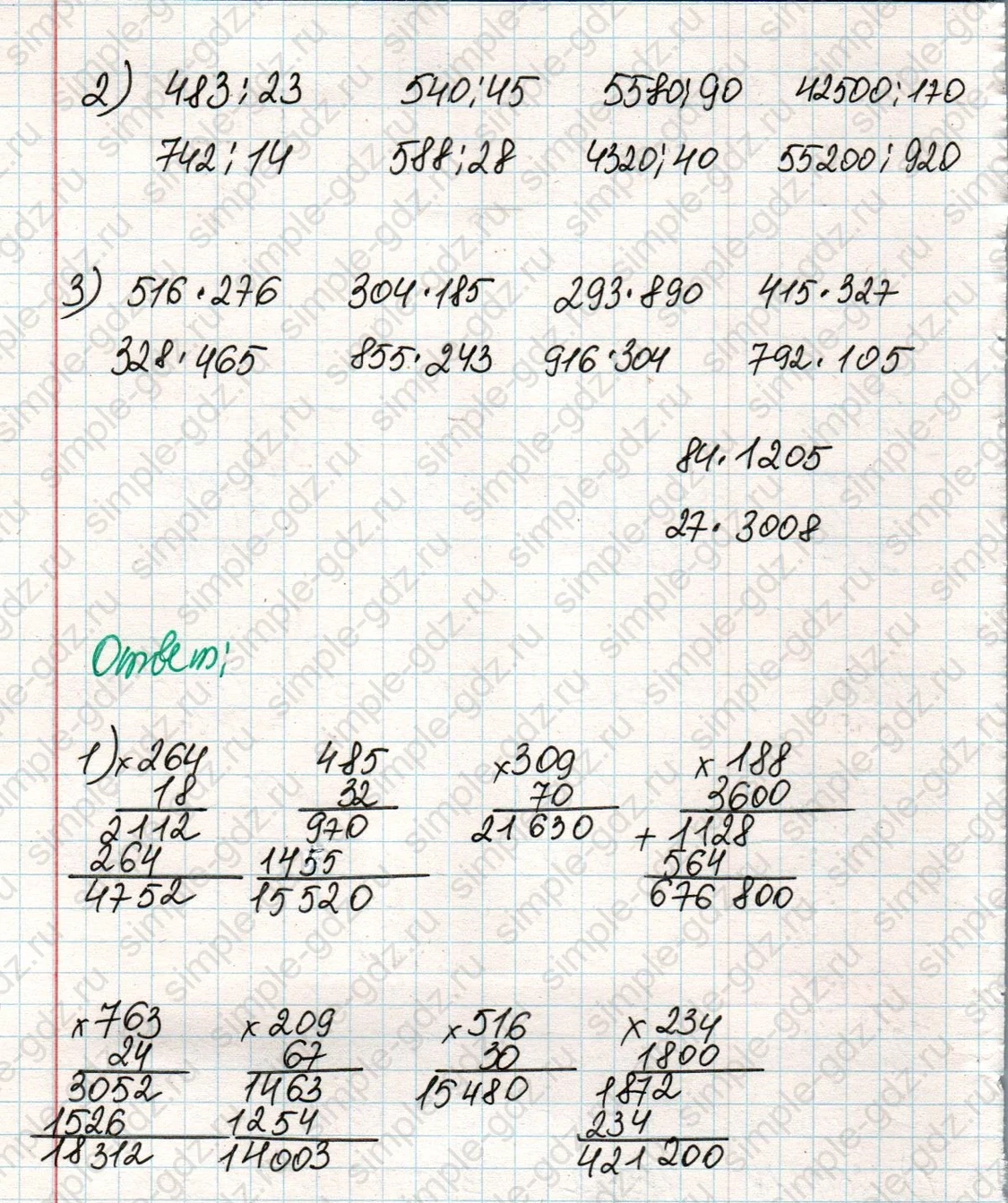 matematika class-4 Математика 4 класс учебник Дорофеев, Миракова часть 1, 2 - 2 Часть страница 122 ответ Номер 2