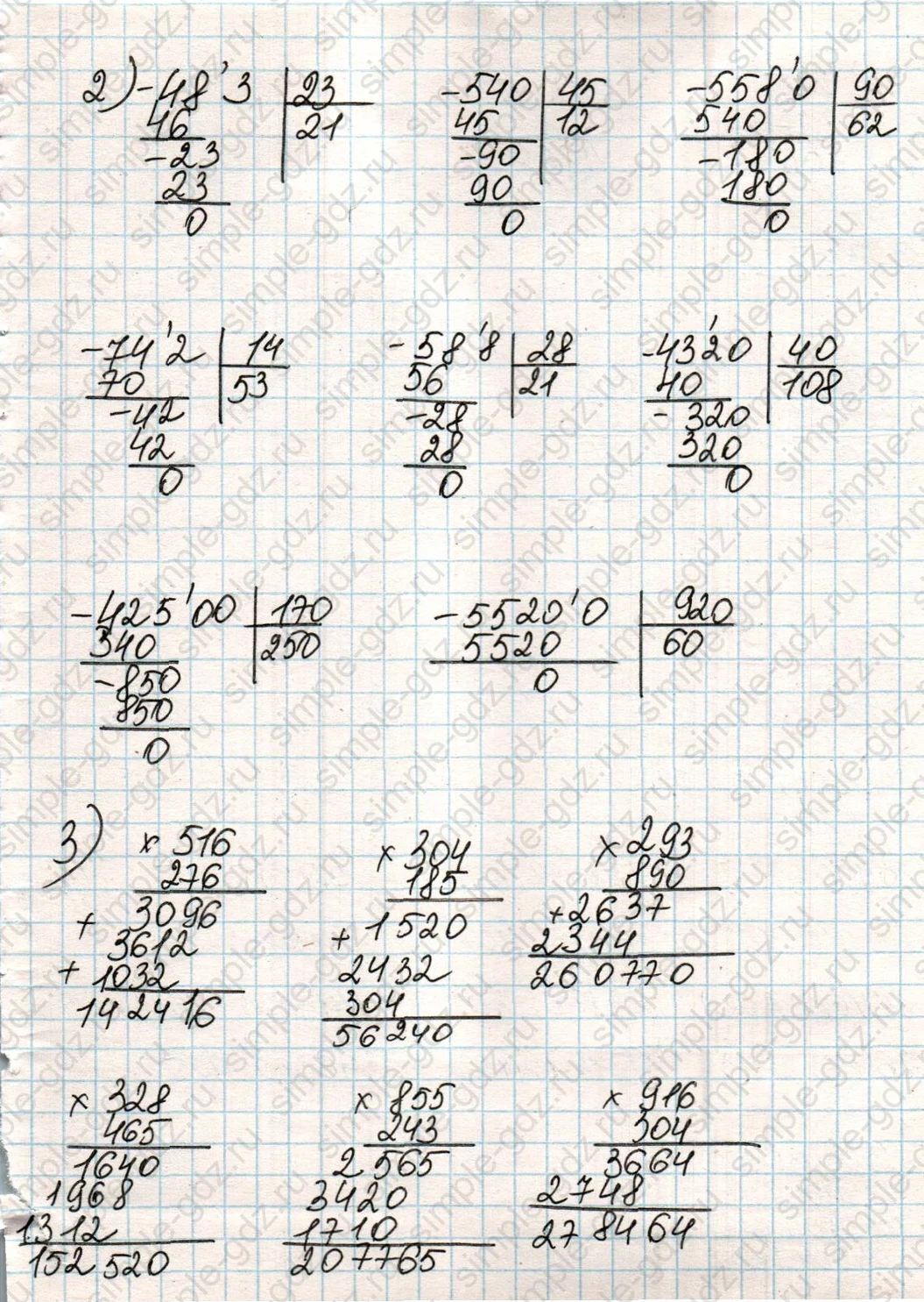 matematika class-4 Математика 4 класс учебник Дорофеев, Миракова часть 1, 2 - 2 Часть страница 122 ответ Номер 2