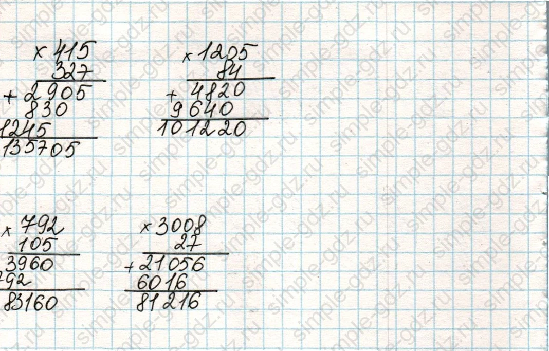 matematika class-4 Математика 4 класс учебник Дорофеев, Миракова часть 1, 2 - 2 Часть страница 122 ответ Номер 2