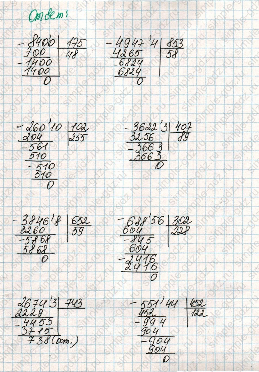 matematika class-4 Математика 4 класс учебник Дорофеев, Миракова часть 1, 2 - 2 Часть страница 122 ответ Номер 3
