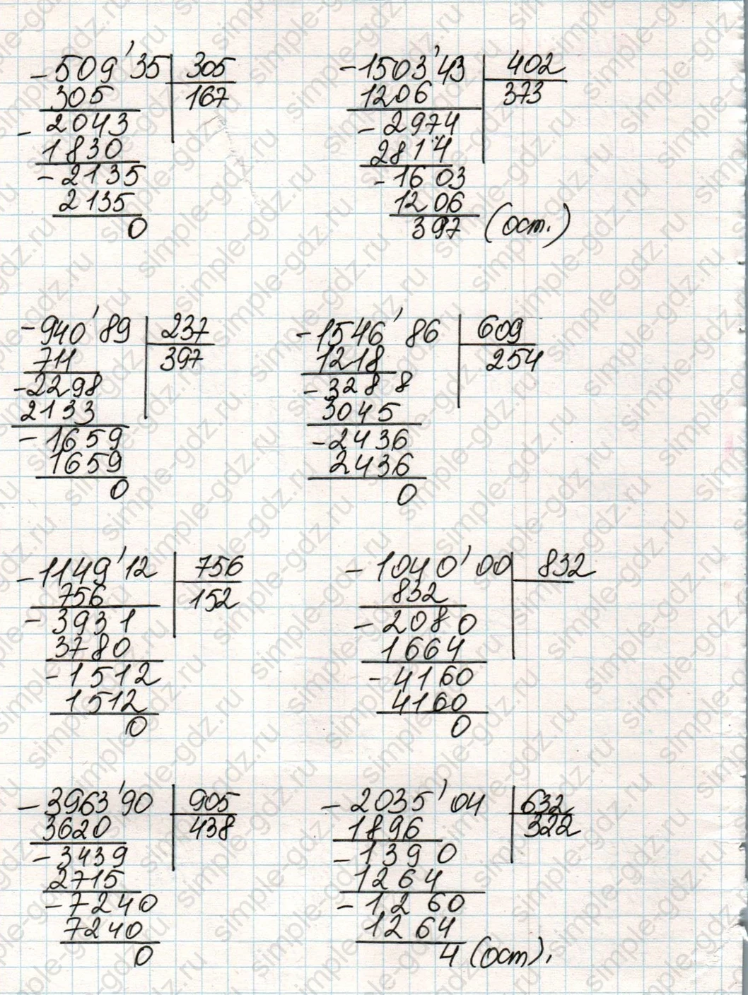 matematika class-4 Математика 4 класс учебник Дорофеев, Миракова часть 1, 2 - 2 Часть страница 122 ответ Номер 3