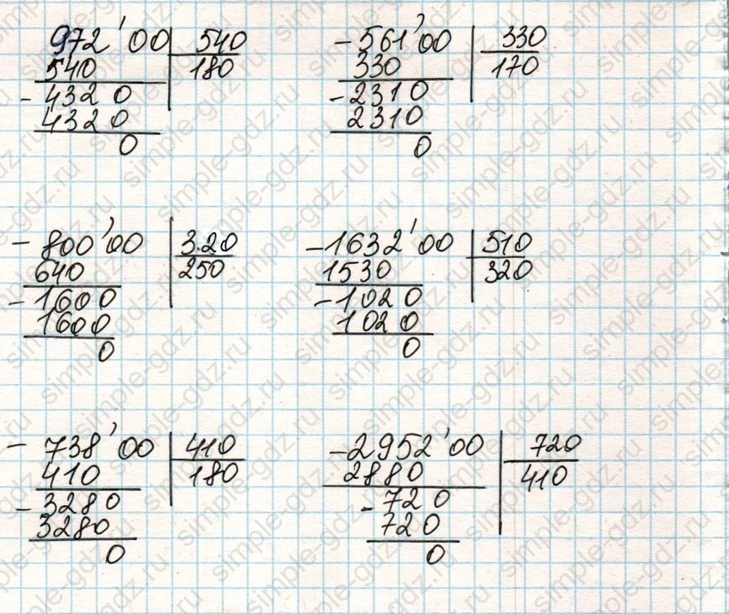 matematika class-4 Математика 4 класс учебник Дорофеев, Миракова часть 1, 2 - 2 Часть страница 122 ответ Номер 4