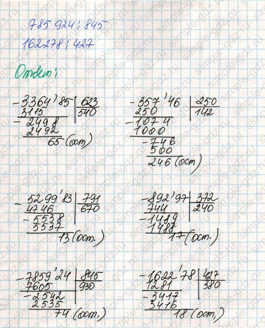 matematika class-4 Математика 4 класс учебник Дорофеев, Миракова часть 1, 2 - 2 Часть страница 122 ответ Номер 5