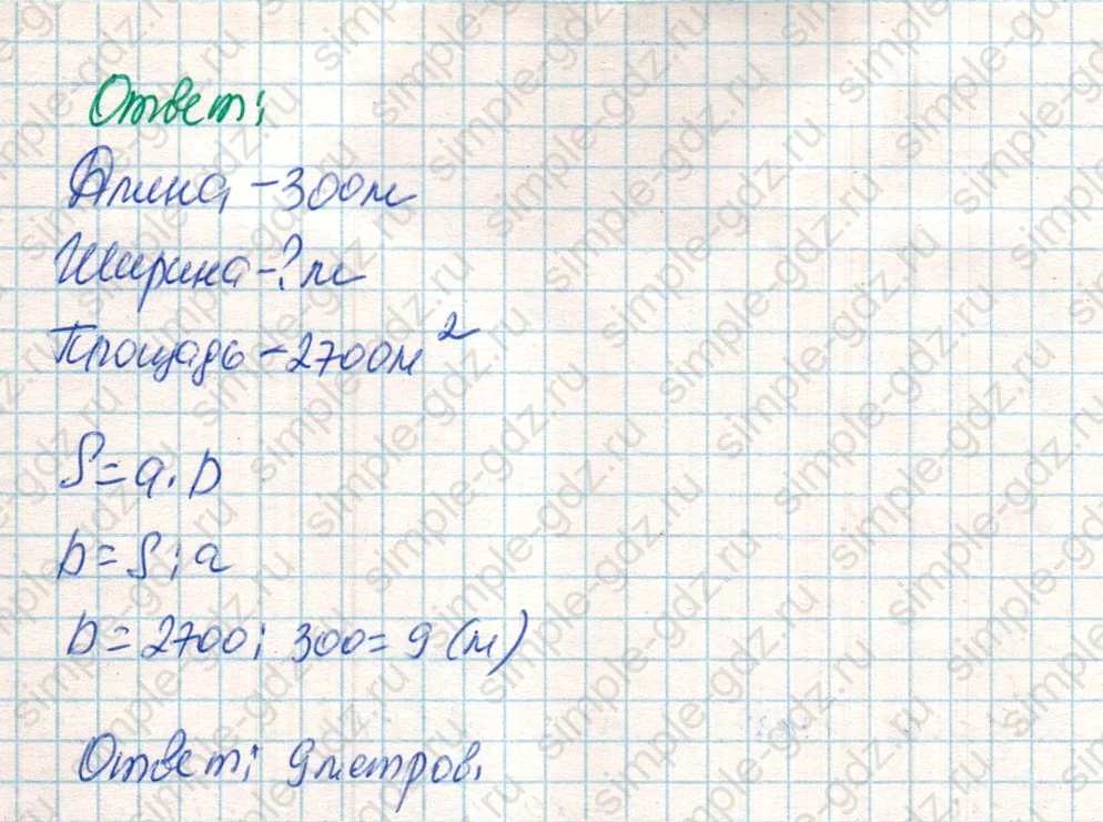 matematika class-4 Математика 4 класс учебник Дорофеев, Миракова часть 1, 2 - 2 Часть страница 122 ответ Номер 17