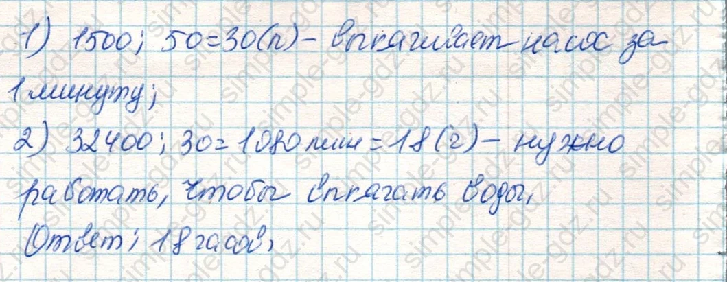 matematika class-4 Математика 4 класс учебник Дорофеев, Миракова часть 1, 2 - 2 Часть страница 122 ответ Номер 18