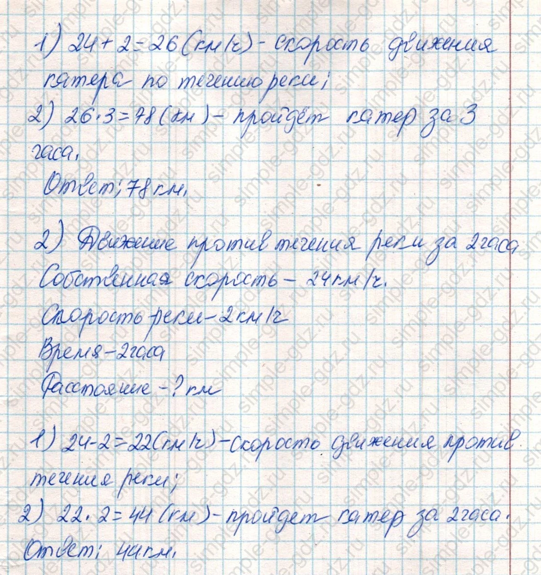 matematika class-4 Математика 4 класс учебник Дорофеев, Миракова часть 1, 2 - 2 Часть страница 122 ответ Номер 19