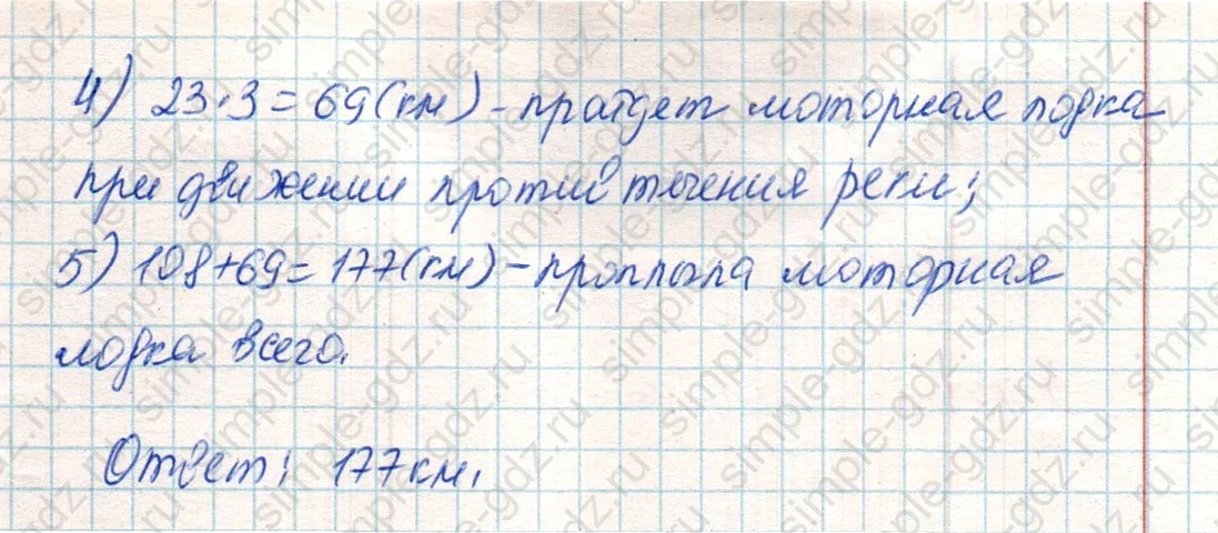 matematika class-4 Математика 4 класс учебник Дорофеев, Миракова часть 1, 2 - 2 Часть страница 122 ответ Номер 20