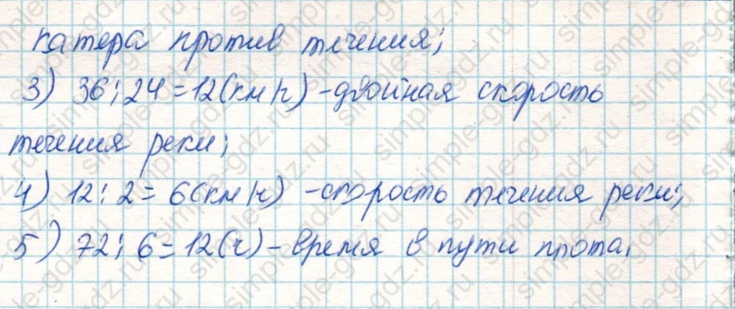 matematika class-4 Математика 4 класс учебник Дорофеев, Миракова часть 1, 2 - 2 Часть страница 122 ответ Номер 21