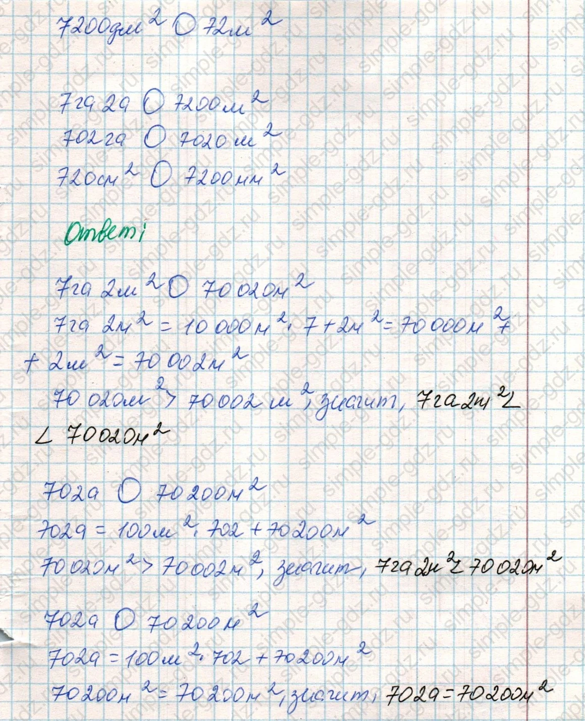 matematika class-4 Математика 4 класс учебник Дорофеев, Миракова часть 1, 2 - 2 Часть страница 122 ответ Номер 23
