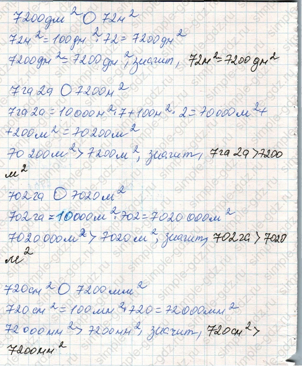 matematika class-4 Математика 4 класс учебник Дорофеев, Миракова часть 1, 2 - 2 Часть страница 122 ответ Номер 23