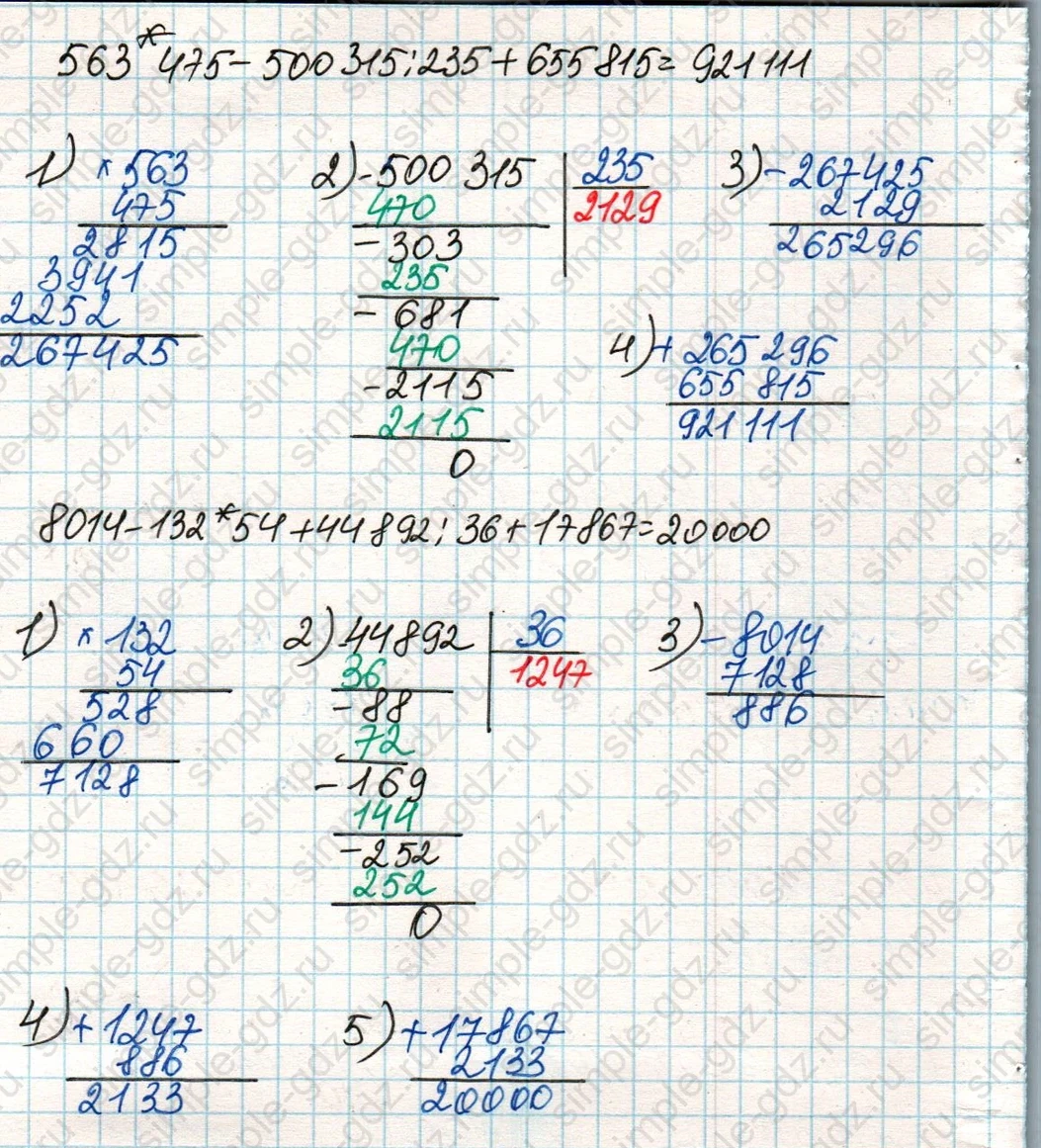 matematika class-4 Математика 4 класс учебник Дорофеев, Миракова часть 1, 2 - 2 Часть страница 122 ответ Номер 24