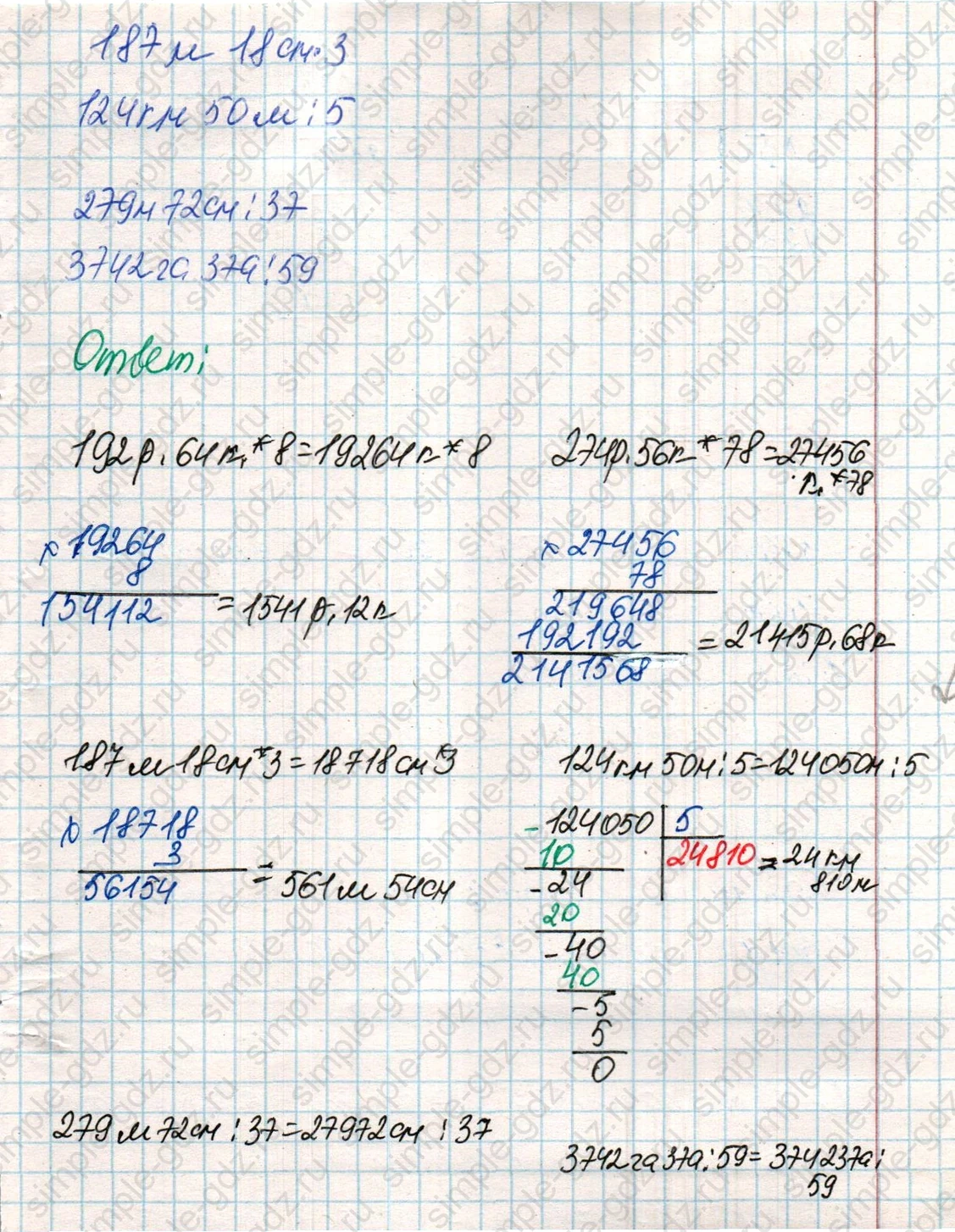 matematika class-4 Математика 4 класс учебник Дорофеев, Миракова часть 1, 2 - 2 Часть страница 122 ответ Номер 25