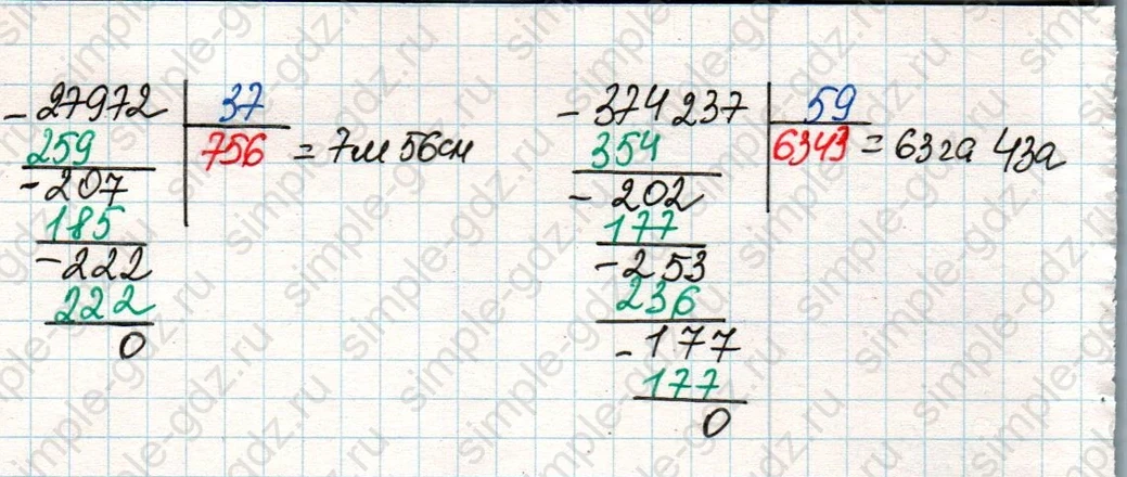 matematika class-4 Математика 4 класс учебник Дорофеев, Миракова часть 1, 2 - 2 Часть страница 122 ответ Номер 25