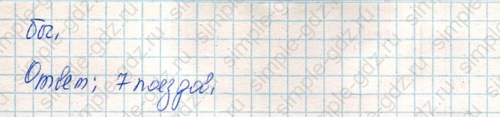 matematika class-4 Математика 4 класс учебник Дорофеев, Миракова часть 1, 2 - 2 Часть страница 122 ответ Номер 26