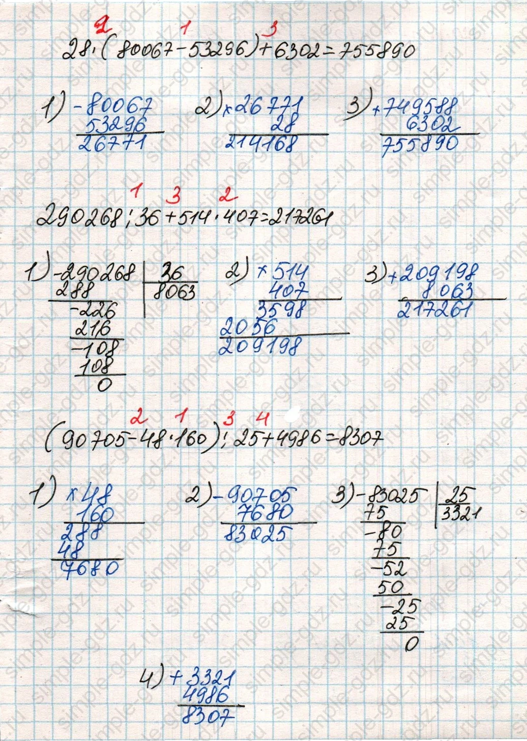 matematika class-4 Математика 4 класс учебник Дорофеев, Миракова часть 1, 2 - 2 Часть страница 123 ответ Номер 6