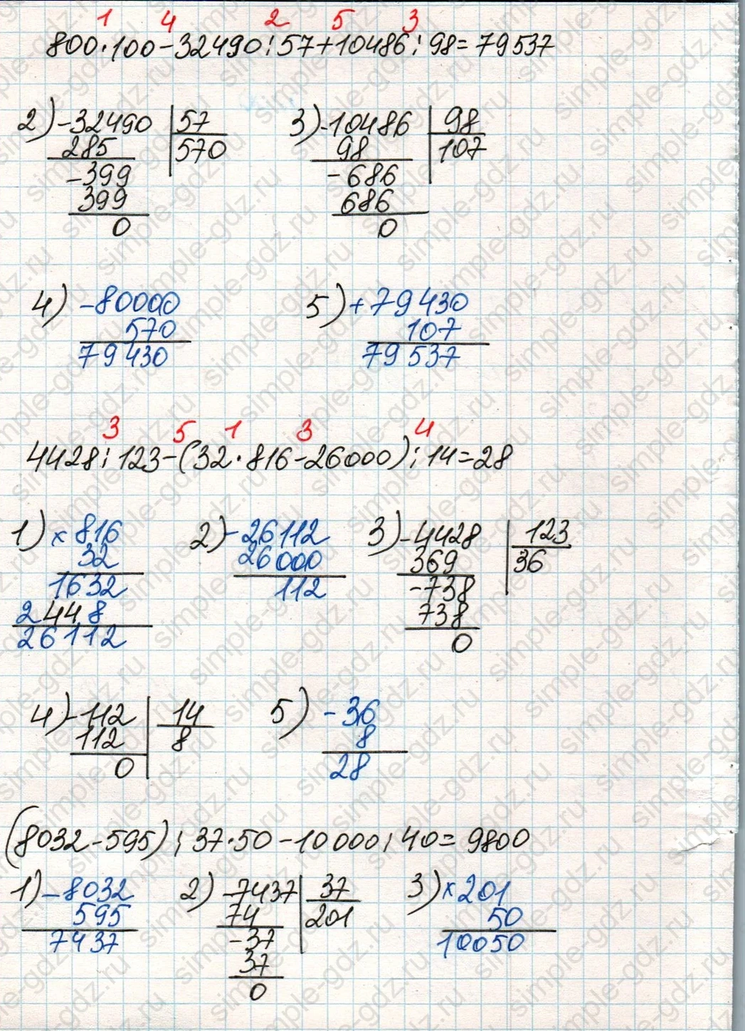 matematika class-4 Математика 4 класс учебник Дорофеев, Миракова часть 1, 2 - 2 Часть страница 123 ответ Номер 6
