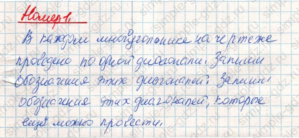 matematika class-4 Математика 4 класс учебник Дорофеев, Миракова часть 1, 2 - 2 Часть страница 123 ответ Номер 1