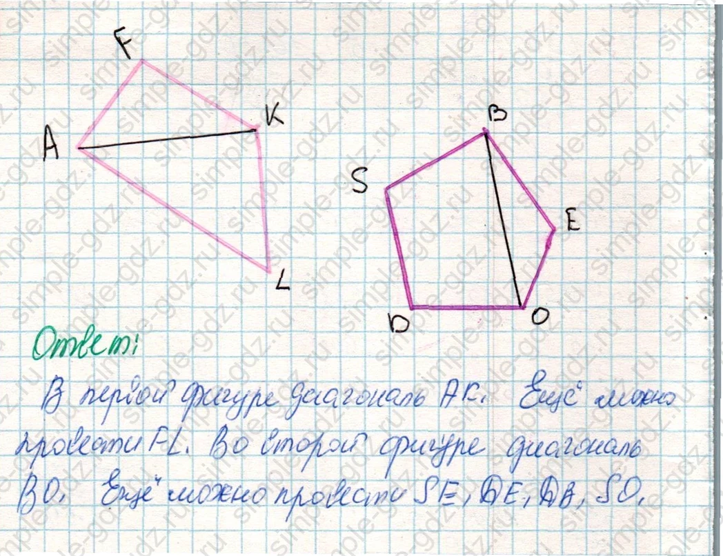 matematika class-4 Математика 4 класс учебник Дорофеев, Миракова часть 1, 2 - 2 Часть страница 123 ответ Номер 1