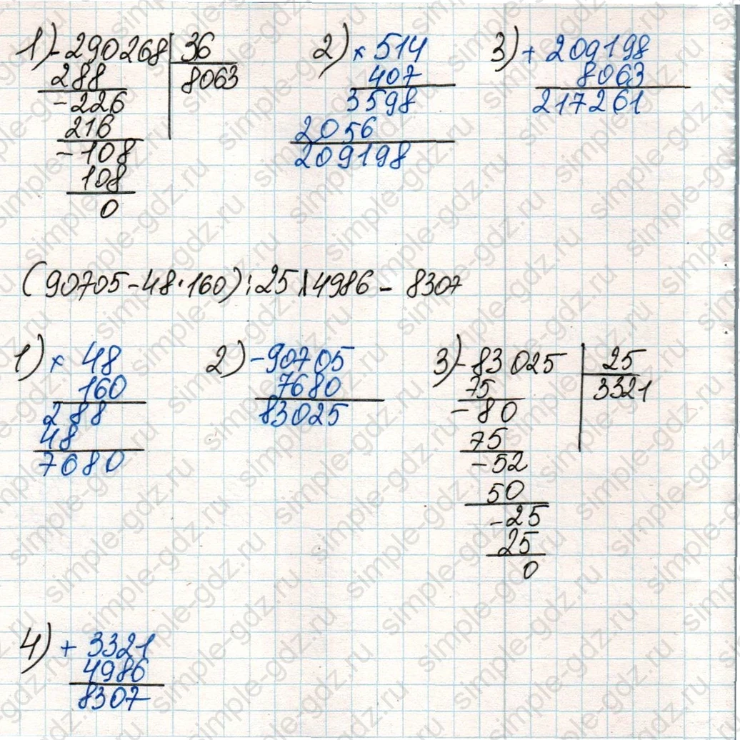matematika class-4 Математика 4 класс учебник Дорофеев, Миракова часть 1, 2 - 2 Часть страница 123 ответ Номер 3