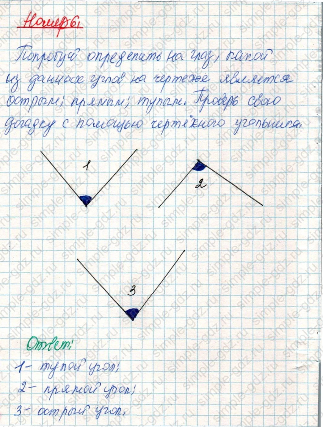 matematika class-4 Математика 4 класс учебник Дорофеев, Миракова часть 1, 2 - 2 Часть страница 123 ответ Номер 6