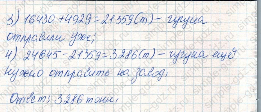 matematika class-4 Математика 4 класс учебник Дорофеев, Миракова часть 1, 2 - 2 Часть страница 123 ответ Номер 28