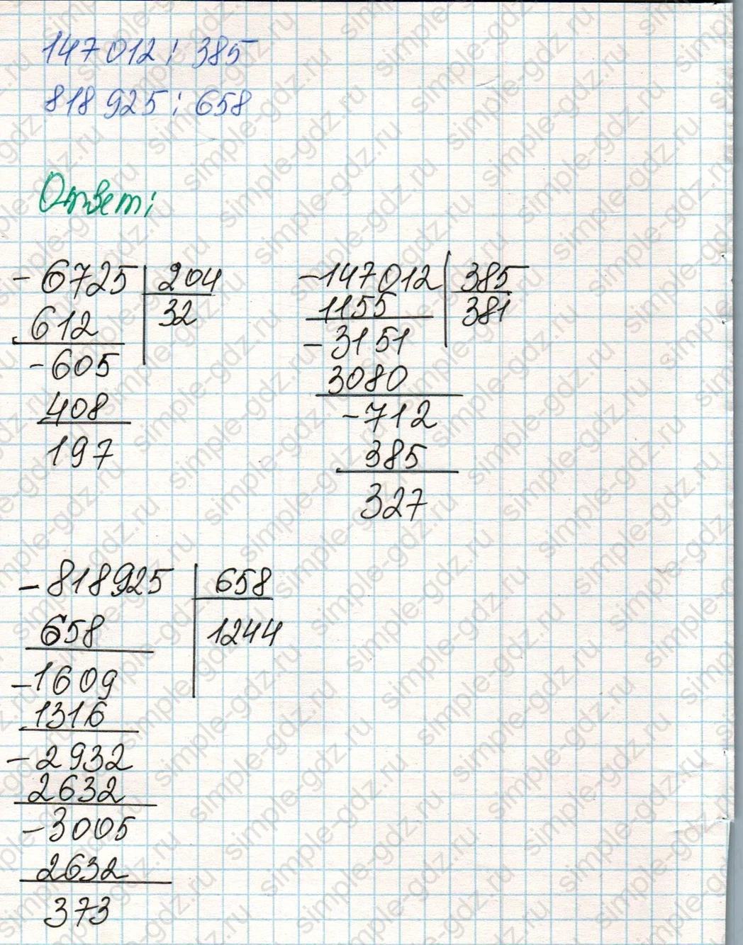 matematika class-4 Математика 4 класс учебник Дорофеев, Миракова часть 1, 2 - 2 Часть страница 123 ответ Номер 30
