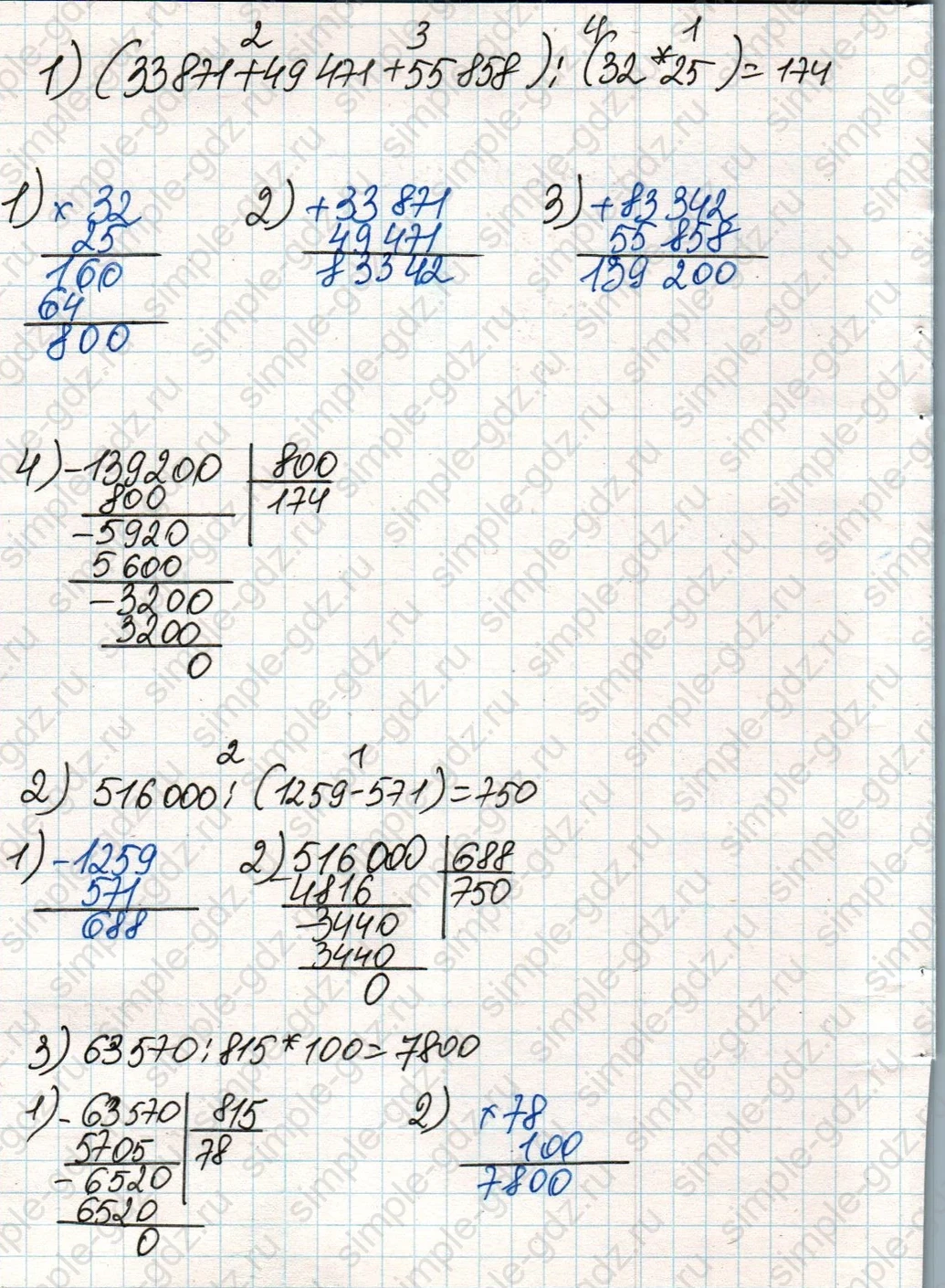 matematika class-4 Математика 4 класс учебник Дорофеев, Миракова часть 1, 2 - 2 Часть страница 123 ответ Номер 31