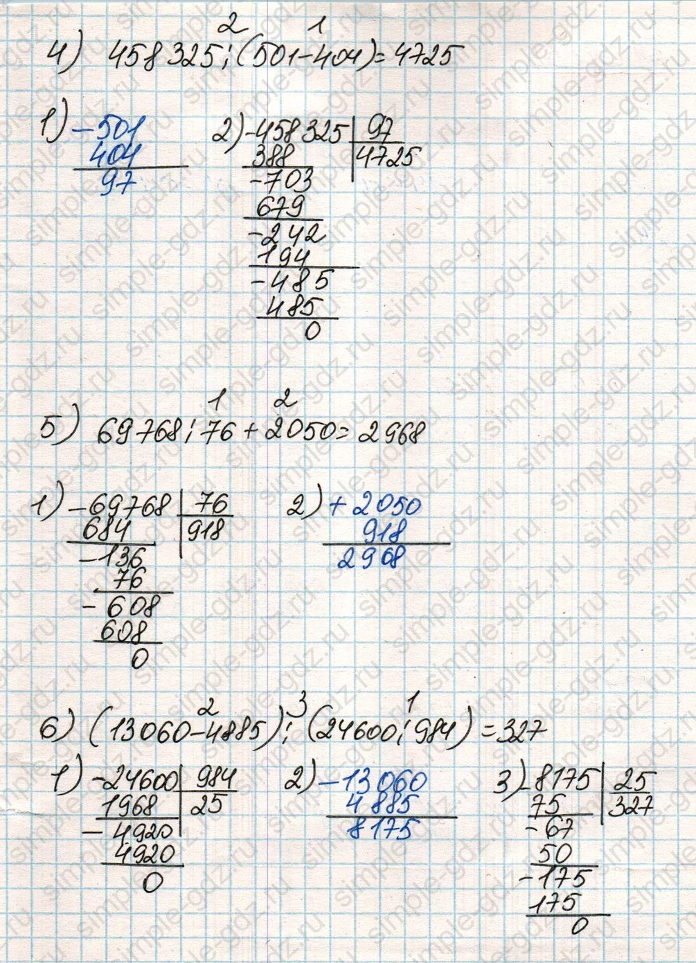 matematika class-4 Математика 4 класс учебник Дорофеев, Миракова часть 1, 2 - 2 Часть страница 123 ответ Номер 31