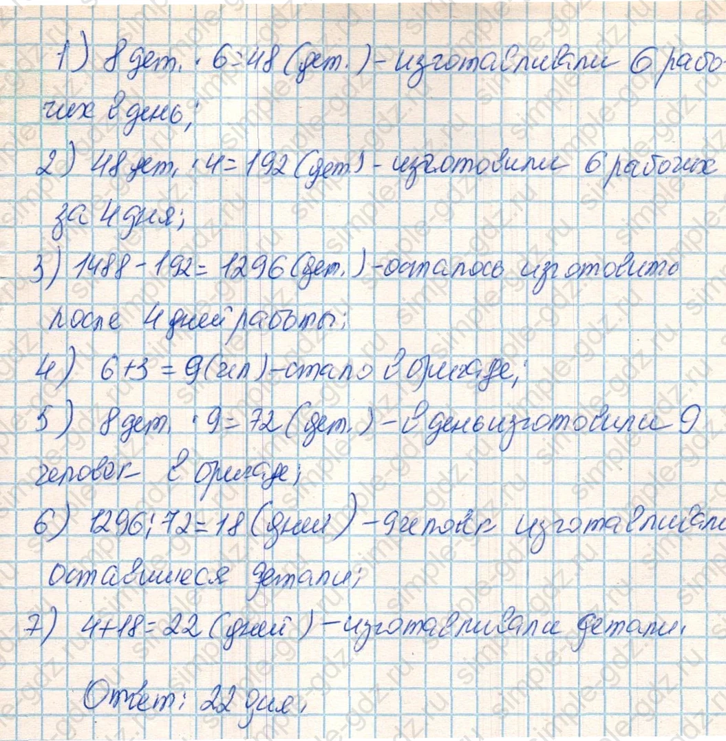 matematika class-4 Математика 4 класс учебник Дорофеев, Миракова часть 1, 2 - 2 Часть страница 123 ответ Номер 32