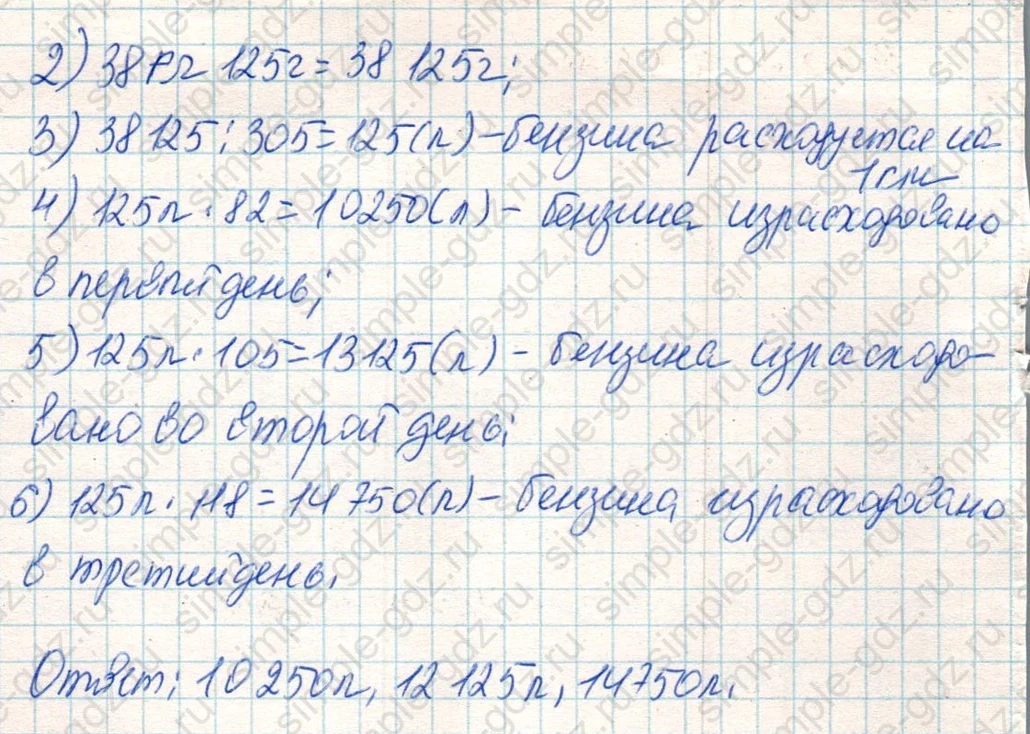 matematika class-4 Математика 4 класс учебник Дорофеев, Миракова часть 1, 2 - 2 Часть страница 123 ответ Номер 33