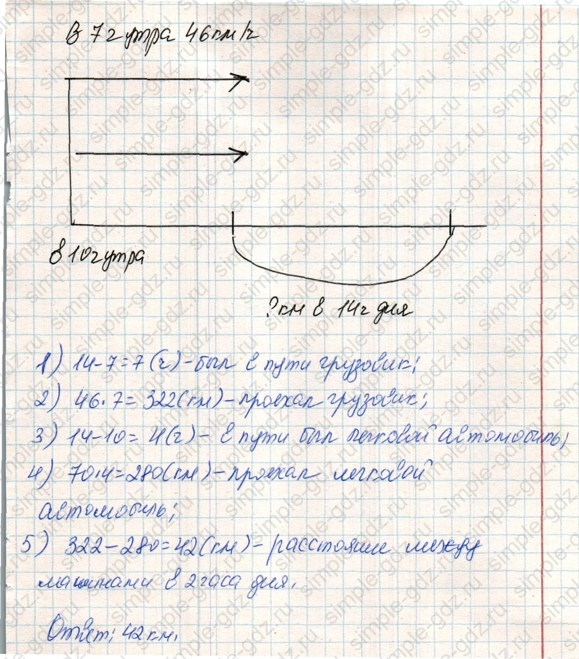 matematika class-4 Математика 4 класс учебник Дорофеев, Миракова часть 1, 2 - 2 Часть страница 123 ответ Номер 34