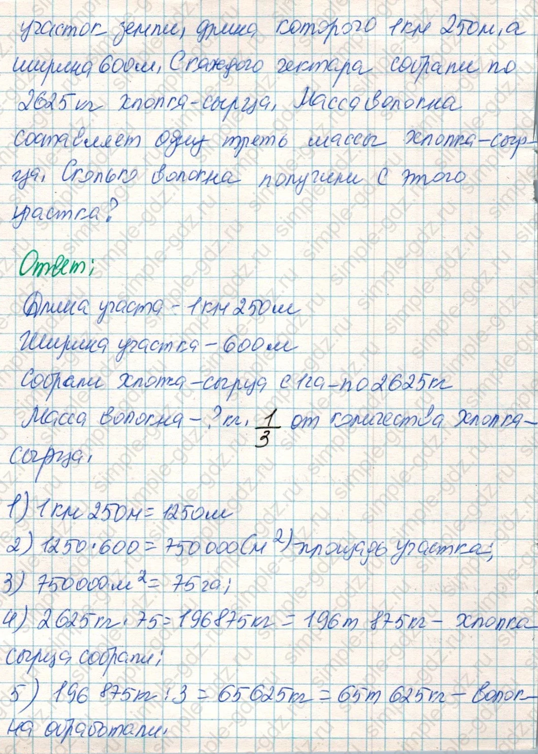 matematika class-4 Математика 4 класс учебник Дорофеев, Миракова часть 1, 2 - 2 Часть страница 123 ответ Номер 35
