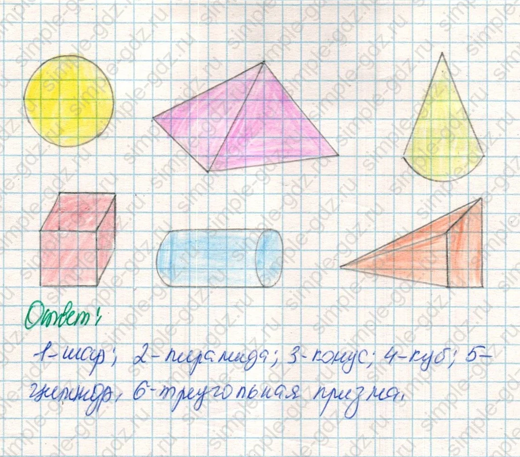 matematika class-4 Математика 4 класс учебник Дорофеев, Миракова часть 1, 2 - 2 Часть страница 124 ответ Номер 11