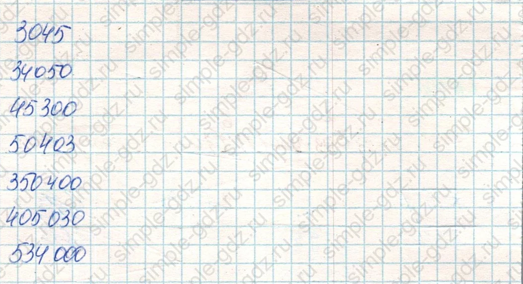 matematika class-4 Математика 4 класс учебник Дорофеев, Миракова часть 1, 2 - 2 Часть страница 124 ответ Номер 1