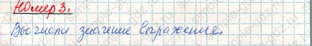 matematika class-4 Математика 4 класс учебник Дорофеев, Миракова часть 1, 2 - 2 Часть страница 124 ответ Номер 3
