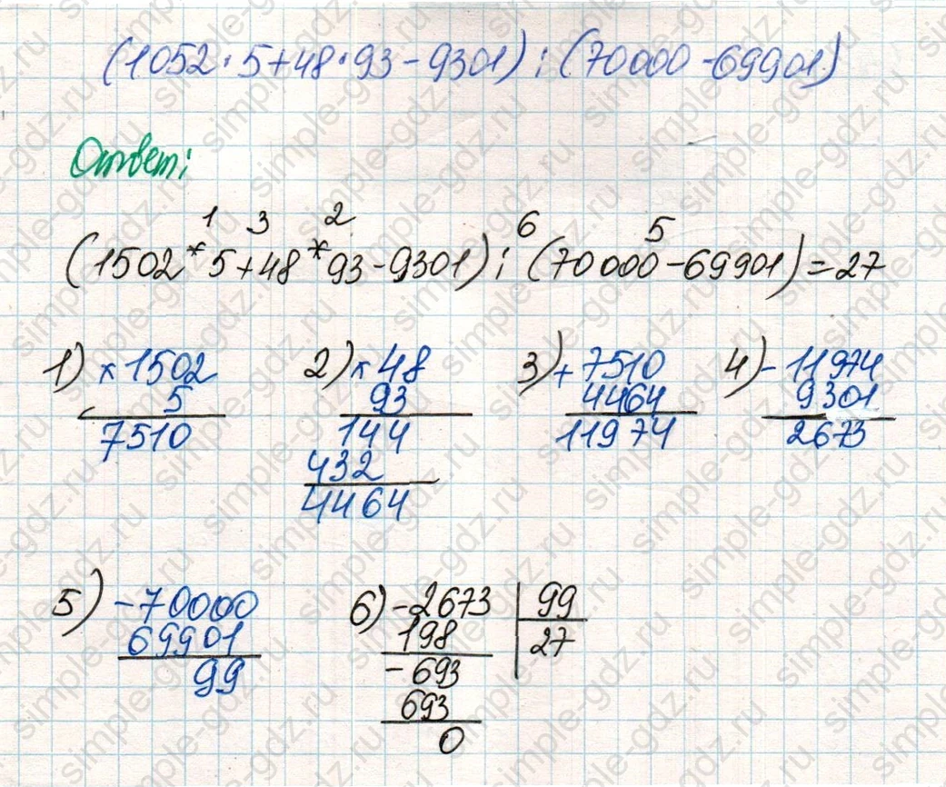 matematika class-4 Математика 4 класс учебник Дорофеев, Миракова часть 1, 2 - 2 Часть страница 124 ответ Номер 3