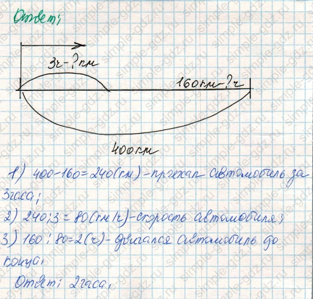 matematika class-4 Математика 4 класс учебник Дорофеев, Миракова часть 1, 2 - 2 Часть страница 124 ответ Номер 4